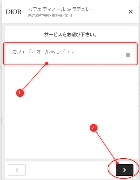 電話予約がオススメ Diorカフェ ディオール By ラデュレ ２種類の予約方法を詳しく解説 パッテログ