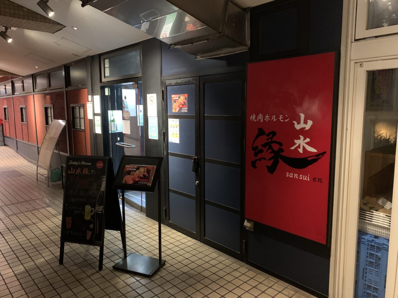 個室焼肉 山水緑 虎ノ門本店 厚切り生タン塩 が美味しいお店でした ネギ包み焼きがオススメ パッテログ