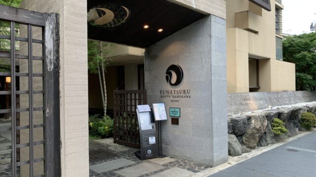 “LE UN 鮒鶴京都鴨川リゾート – FUNATSURU”は川床や素敵な建物で味わえる、絶品フレンチはオススメです！