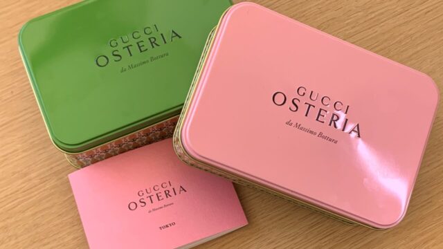 【高級クッキー】GUCCI OSTERIA TOKYOで頂いた、クッキー缶！焼き菓子の詰め合わせ！レビュー【予約や値段も紹介！】パッテログ