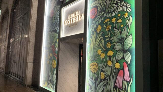 【グッチレストラン】メニューや価格は！？グッチ オステリア（Gucci Osteria da Massimo Bottura Tokyo）は、何度でも行きたくなる！そんな素敵な雰囲気でした！