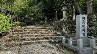 【御朱印車旅】東京から九州福岡（大宰府）を目指す。土日弾丸旅行１日目